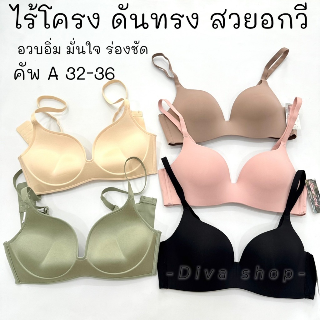 เสื้อใน sister hood 2319 ไม่มีโครง ฟองน้ำหนานุ่ม รอบตัวไร้ขอบ ไร้ตะเข็บบางเบา