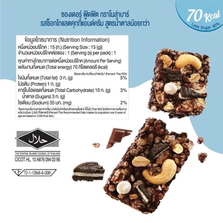 Xongdur (ซองเดอร์) กราโนล่าบาร์ ธัญพืชอบกรอบ แบบแท่ง cereal bar อาหารเพื่อสุขภาพ
