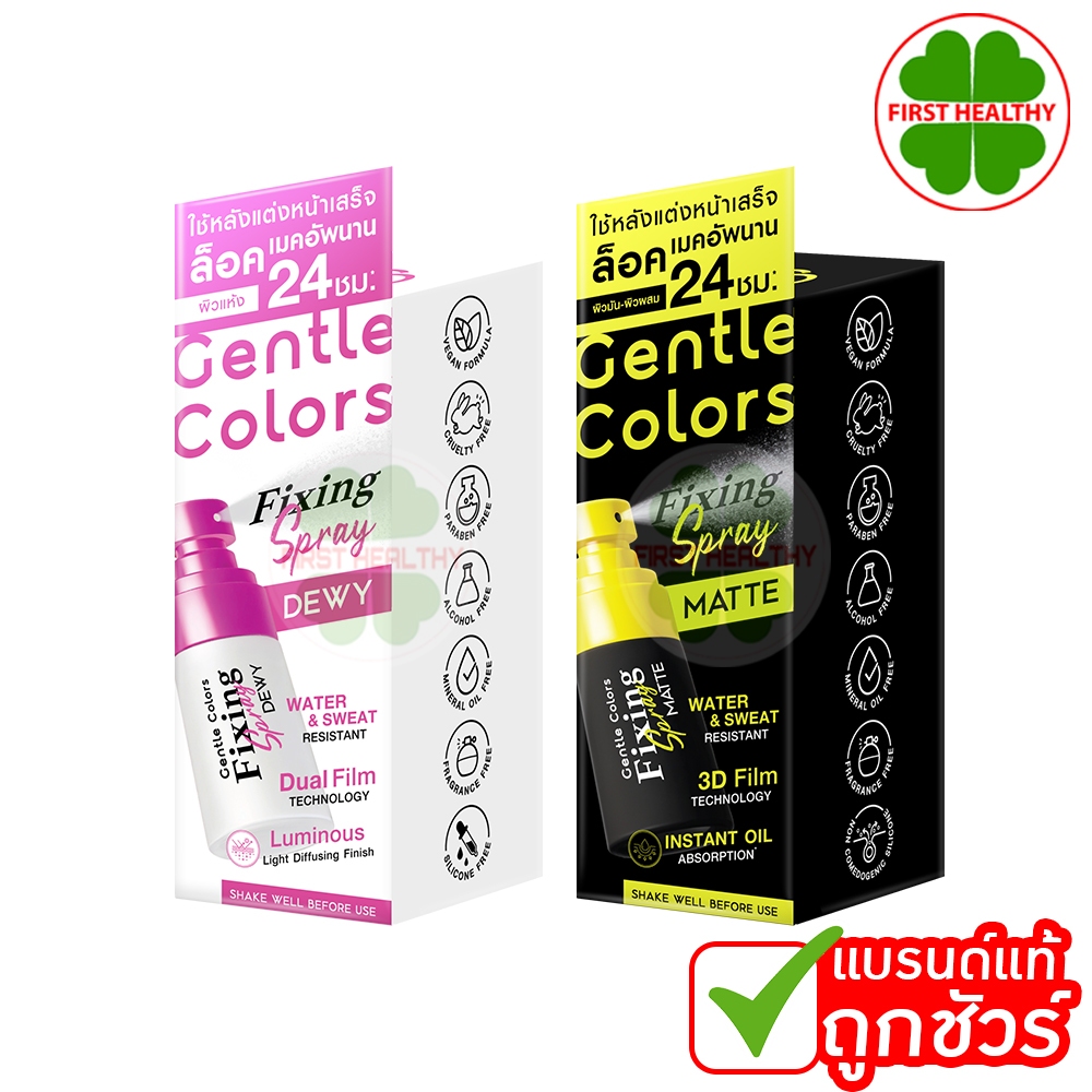 GENTLE COLORS - Fixing Spray เจนเทิล คัลเลอร์ ฟิกซิ่ง สเปรย์ ( 1 ขวด 30 ml )