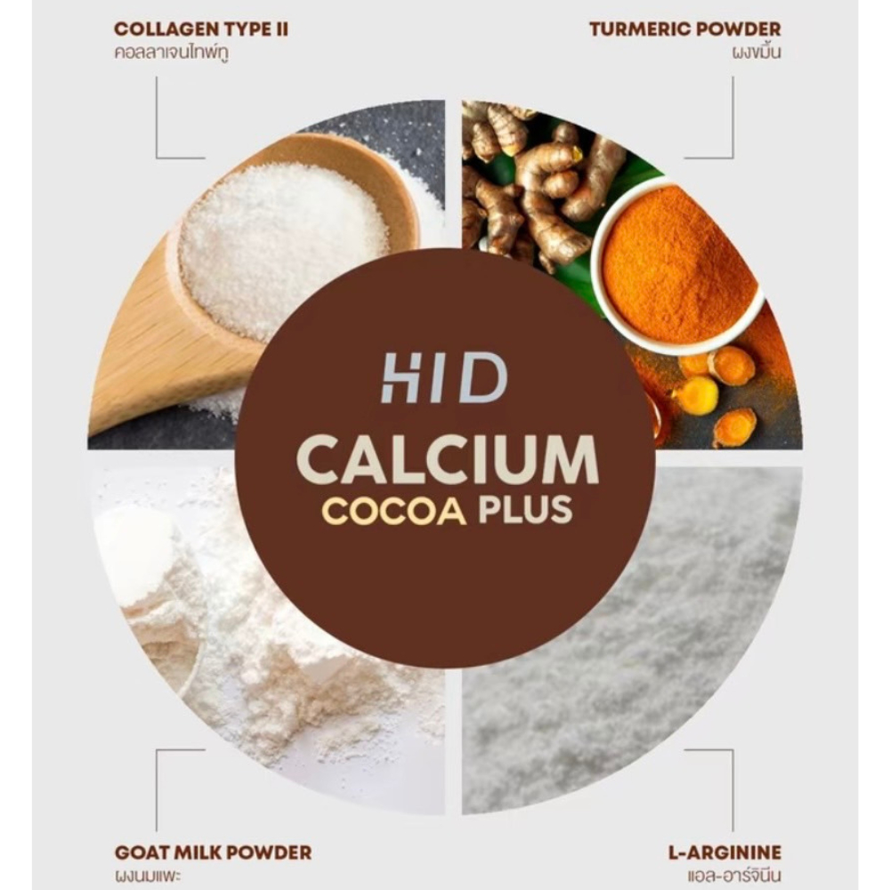 1แถม1 แคลเซียม Hi D แคลเซียมตัวสูง HI D CALCIUM COCOA PLUS  เม็ดเคี้ยวสูง กระดูกและข้อ 30เม็ด/กระปุก - รูปที่ 5
