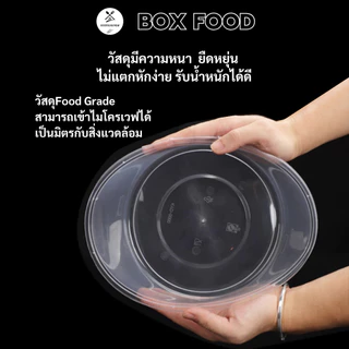 (50ชิ้น/แพ็ค) ถ้วยพลาสติกใส่อาหารพร้อมฝา ใส่ซุป/ผลไม้ วัสดุPP Food Gradeเข้าไมโครเวฟได้ รุ่นBYดำ / Yใส ขนาด300,450,500ML