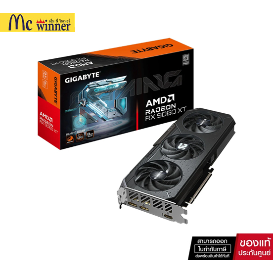 VGA (การ์ดแสดงผล) GIGABYTE RADEON RX 9060 XT GAMING OC 8G - 8GB GDDR6 (GV-R9060XTGAMING OC-8GD)- ศูน