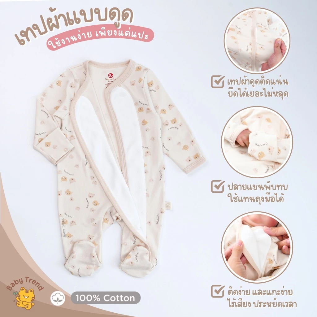 Elegant Kids ชุดหมีคลุมเท้าผ้าดูด ชุดนอนเด็กแรกเกิด 0-6 เดือน ผ้าแปะ ผ้าคอตตอน สวมง่าย | Babytrend thumbnail 7