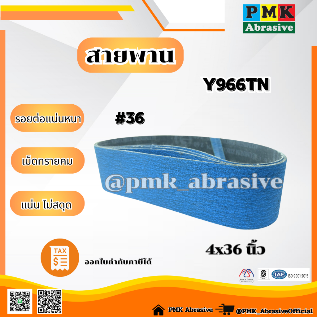 ผ้าทรายสายพาน Y966TN 4"X36"(Abrasive Belt ) เบอร์ 36