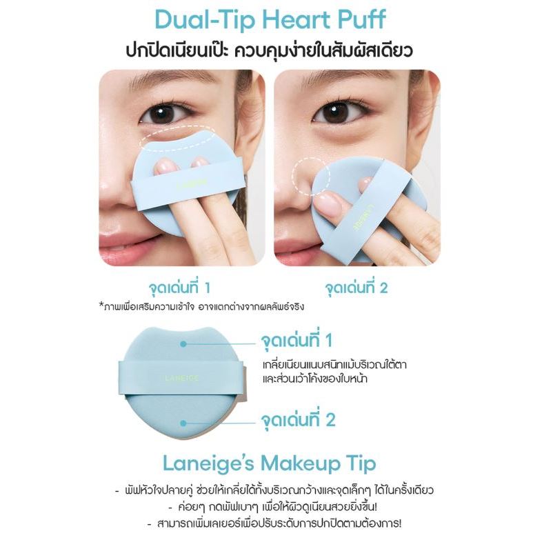 จัดส่งไว หมีเนย ลาเนจ มิววี่ LANEIGE NEO MEWY 15 g.+พัฟ คุชชั่นใหม่ ผ้าห่ม กระเป๋าผ้า ลาเนจหมีเนย หมีเนยลาเนจ กล่องลาเนจ - รูปที่ 7