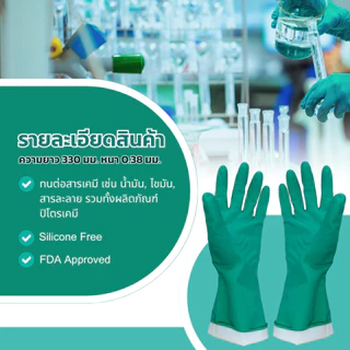 ถุงมือยางไนไตร ถุงมือกันสารเคมี SUMIRUBBER รุ่น GE-F-09C (1คู่)