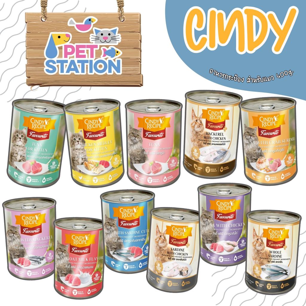 Cindy Recipe ซินดี้เรซิพี อาหารเปียกแมวชนิดกระป๋อง 400g.