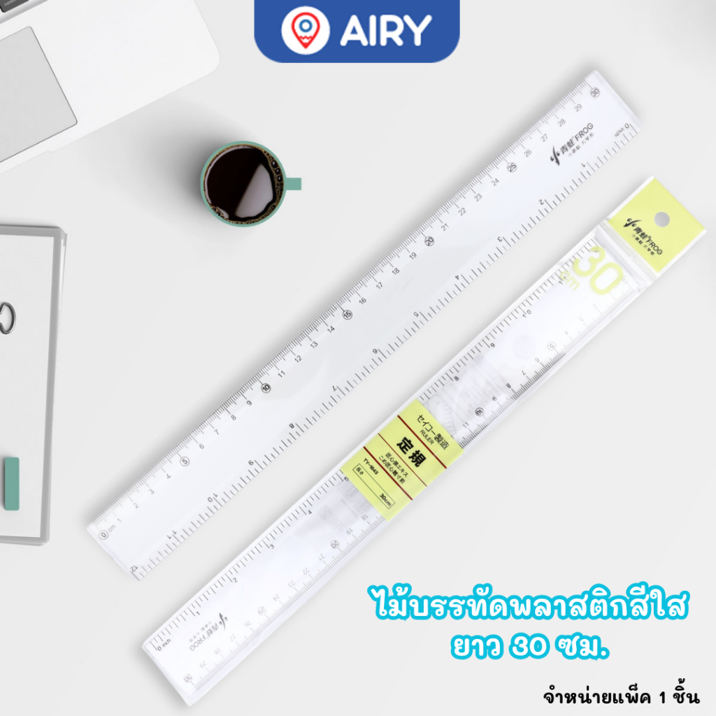 ไม้บรรทัด 30 ซม รุ่น TY-1643 ขีดเส้นใต้ 30cm ไม้บรรทัดสีใส ตัวเลขชัด สเกลแม่น ลากเส้น(แพ็ค 1 ชิ้น)