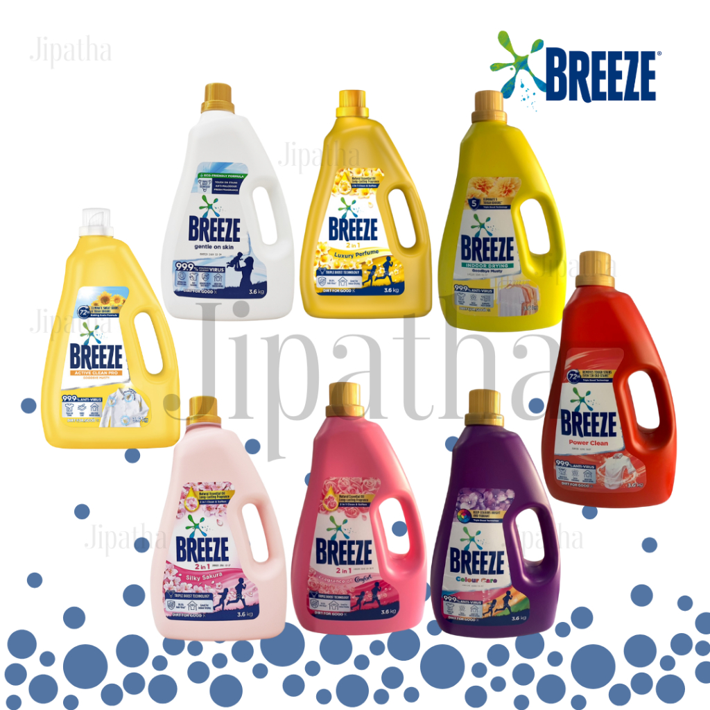 นํ้ายาซักผ้า BREEZE(บรีส) 1 ขวดใหญ่ ขนาด 3.6kg  คุ้มมากๆ!! มี 8 แบบให้เลือก