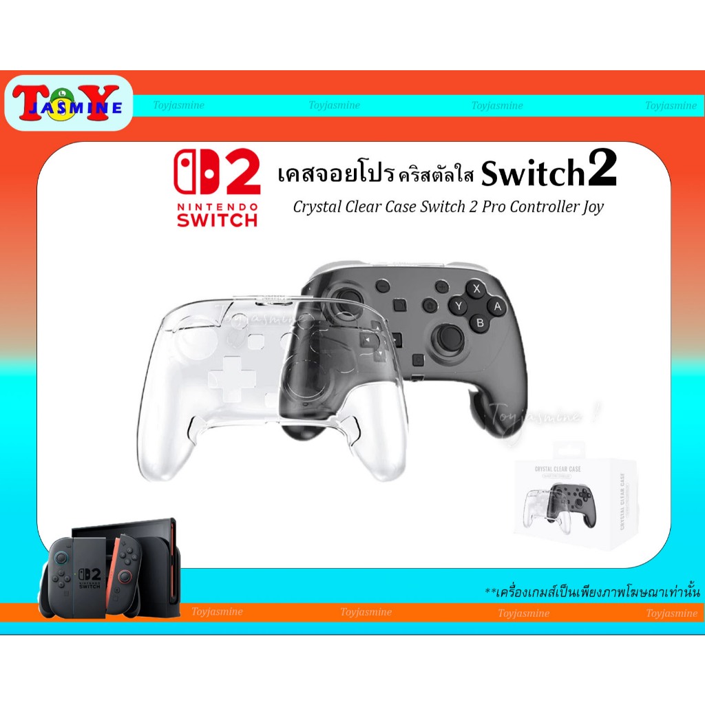 NEW พร้อมส่ง!! Switch2 เคสคริสตัลใสสำหรับจอย PRO crystal shell for Nintendo Switch2 PRO Controllers 