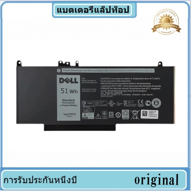 แบตเตอรี่ G5M10 สำหรับ Latitude E5450 E5550 E5470 0WYJC2 8V5GX 07V69Y 1KY05 79VRK WYJC2 TXF9M R9XM แ