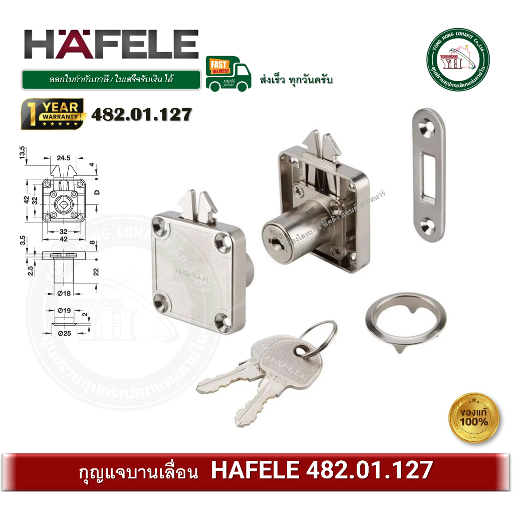 HAFELE 482.01.127 กุญแจบานเลื่อน กุญแจ SYMO3000 สีนิกเกิล SYMO กุญแจบานเลื่อนตู้