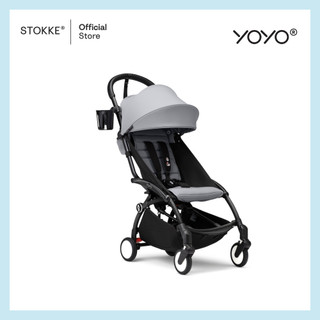 Stokke® YOYO Cup Holder รูปที่ 3