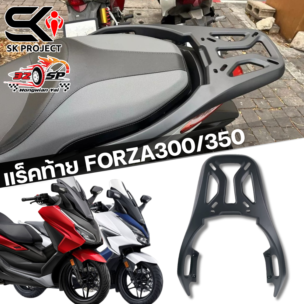 แร็คท้าย FORZA 300/ FORZA 350 | SK PROJECT 320SP.วงเวียนใหญ่!!
