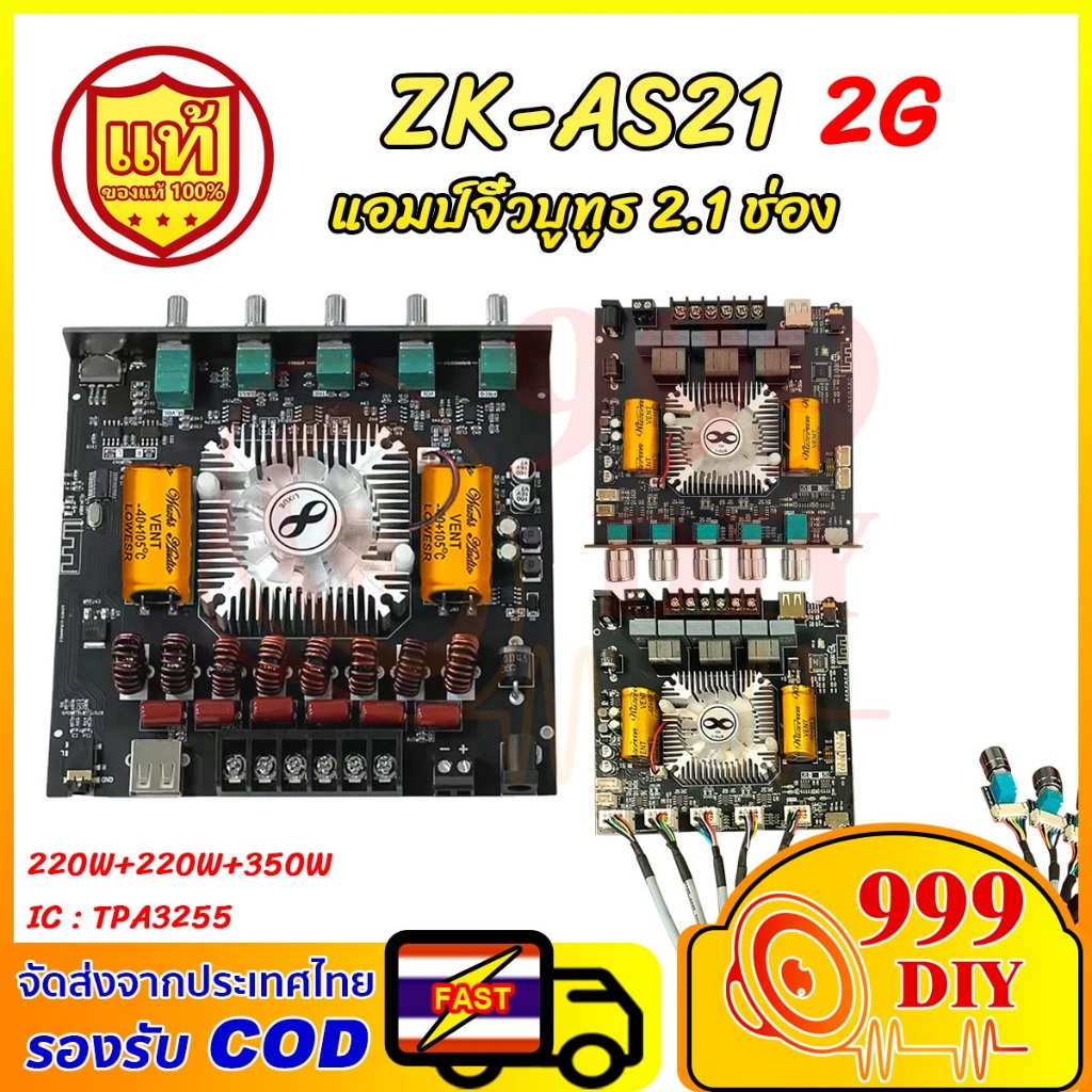 999DIY แอมป์ ZK AS21 2g แท้ 220W*2+350W แอมas21 ซับวูฟเฟอร์ แอมป์จิ๋วบลูทูธ AS21 2gแอมป์จิ๋วแรงๆ แอม