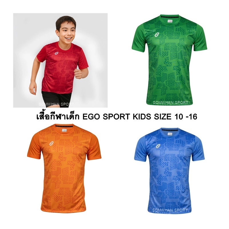 เสื้อเด็ก EGO SPORT เสื้อคอกลมพิมพ์ลายแขนสั้น ระบายอากาศดี แห้งไว EG1024