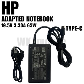 Adapter HP 19.5V 3.33A 65W หัว TYPE-C อะแดปเตอร์ตัวเล็ก
