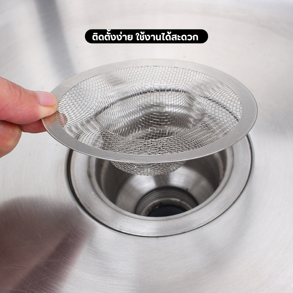 [4ชิ้น1แพ็ค] ตะแกรงกรองเศษอาหาร ที่กรองเศษอาหาร กรองสแตนเลสอ่างล้างจาน ตัวกรองเศษอาหารอ่างล้างจาน - รูปที่ 7