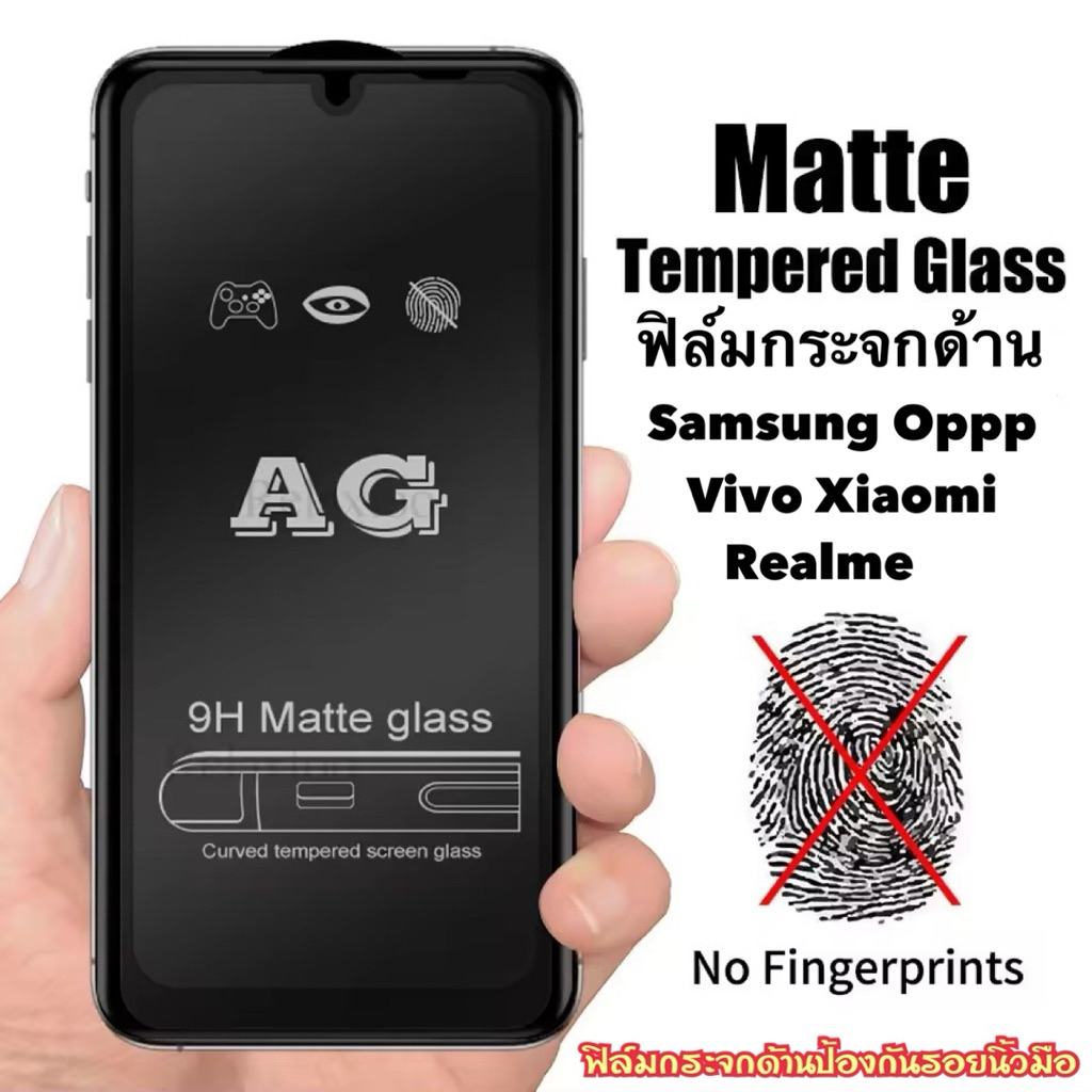 ฟิล์มกระจกด้าน/กระะจกนิภัยA12 A05 A06 A55 A54 A56 A52 A72 S V25 V21 Y20 Y100 Y33 Y21 Y22 Y27 Y03 Y04