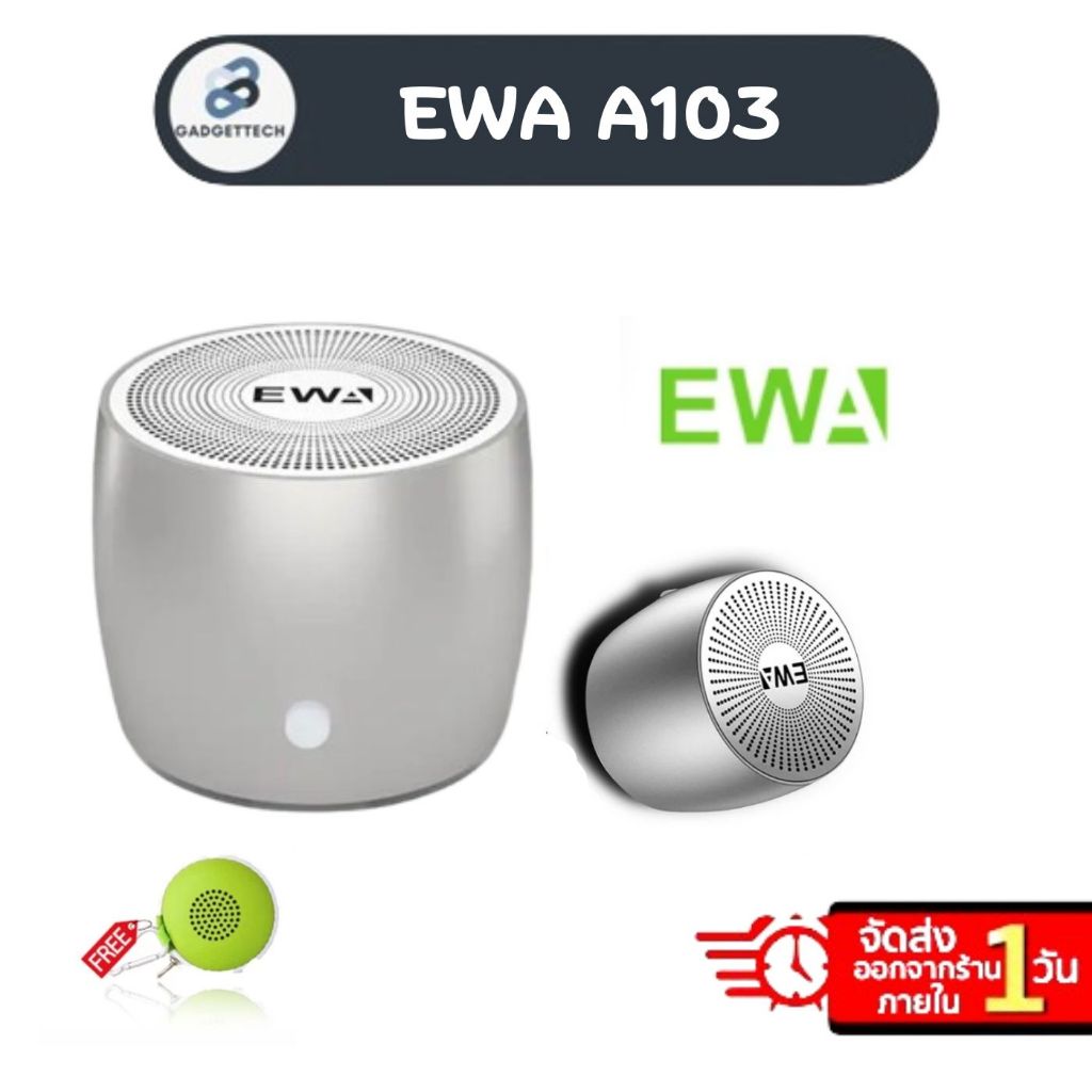 EWA A103 mini ลำโพง Bluetooth speaker ขนาดพกพา พร้อมกระเป๋า แบบไร้สาย