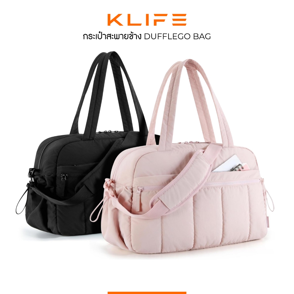 กระเป๋าจัดระเบียบ กระเป๋าฟิตเนส กระเป๋าเดินทาง กระเป๋าสะพายข้าง DUFFLEGO BAG กันกระแทก กันน้ำ
