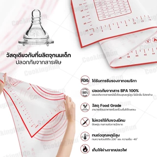 แผ่นรองนวดแป้ง ซิลิโคน มีสเกล เกรดA แผ่นรองนวดซิลิโคน Foodgrade