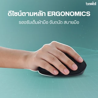 เมาส์ไร้สาย กึ่งแนวตั้งเพื่อสุขภาพ GEN 3 รองรับเต็มฝ่ามือ บรรเทาอาการปวดข้อมือ รับประกัน 1 ปี