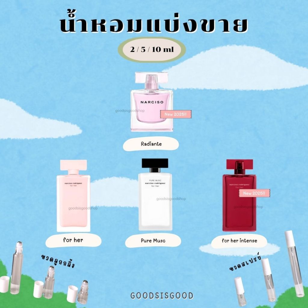 ❤️พร้อมส่ง❤️ น้ำหอมแท้แบ่งขาย (นาซิ)