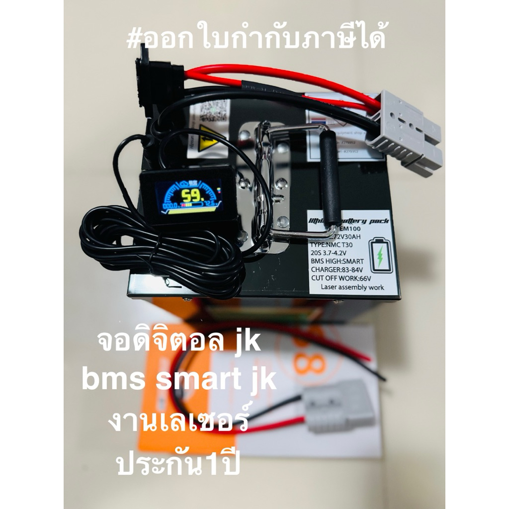 เเบตลิเธียมNMC72v32Ah(ประกัน1ปีเต็ม)เซลล์มือ1งานเลเซอร์เเพ็คปล่อยกระเเสต่อเนื่อง4cพีก6cพร้อมที่ชาร์จเร็ว8A(ประกอบในไทย🇹🇭