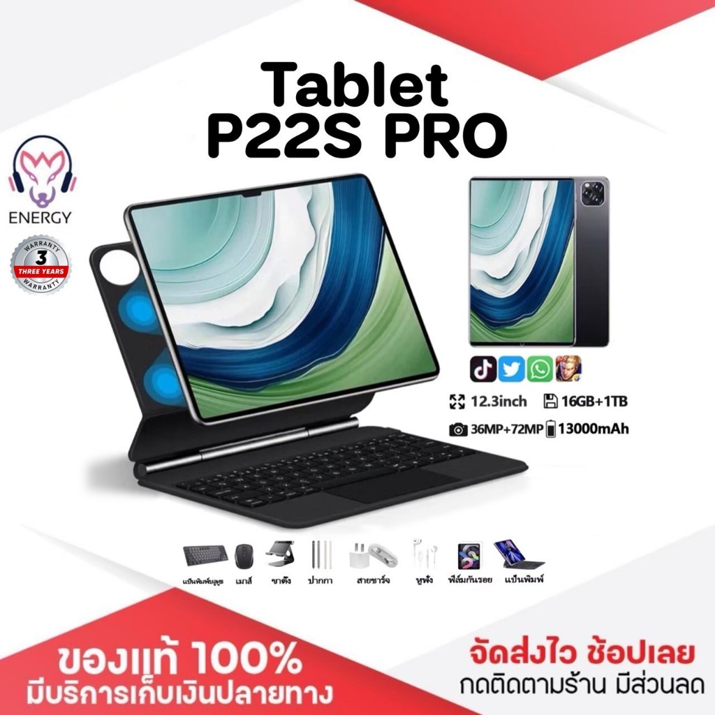 ประกัน 3ปี Tablet แท็บเล็ต P22S Pro รองรับภาษาไทย แท็บเล็ตของแท้ 16GB+1TB ROM แท็บเล็ตถูกๆ 5G ส่
