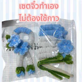 ไม่ต้องใช้กาว!!!พวงมาลัยจิ๋วทำเองฝึกพัฒนาการฝึกกล้ามเนื้อมัดเล็กมัดใหญ่(1-2วัน)