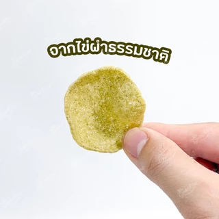 [1แถม2] ข้าวเกรียบผำ Wolffia Crisp Rice (25g.*3ถุง) กรอบอร่อย ผำธรรมชาติ ออร์แกนิค ขนม ของกิน ขนมกินเล่น snackies