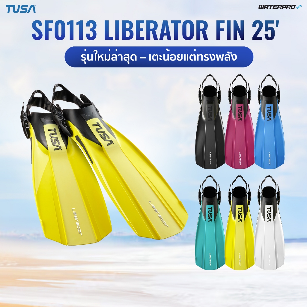 ฟินดำน้ำสกูบ้า – SF0113 Liberator Fin 25' แบรนด์ TUSA– ฟินแบบ Open Heel