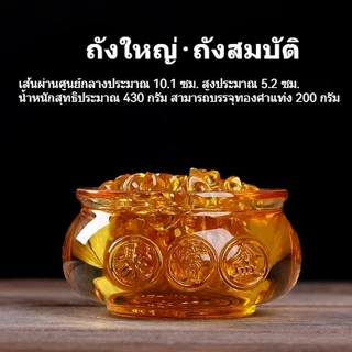 ก้อนทองมงคล กิมตุ้ง คริสตัล ก้อนทองหยวนเป่า เงินตำลึงจีน เงินจีนโบราณ เรียกเงินเรียกทอง นำโชคลาภ เสริมฮวงจุ้ย