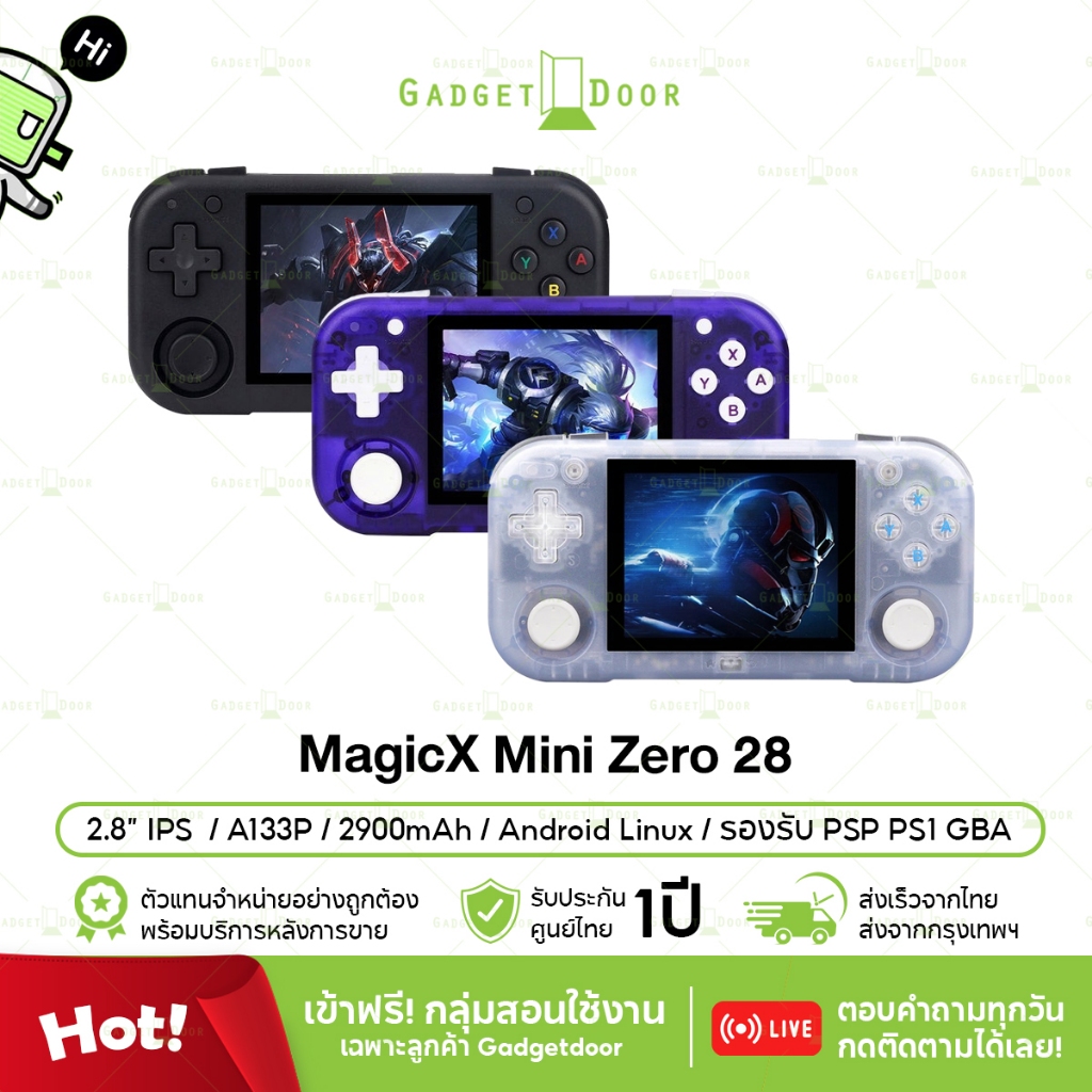 [พร้อมส่ง] Ampown Magicx Mini Zero 28 V2 เครื่องเกมพกพา หน้าจอ 2.8 นิ้ว ระบบ Android รองรับถึง PSP PS1 GBA