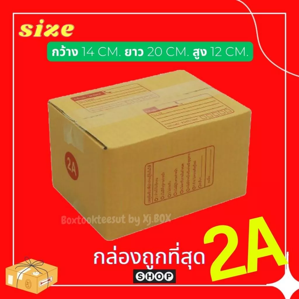 พร้อมส่ง กล่องเบอร์ 2A แพ็ค 20 ใบ กล่องพัสดุ แบบพิมพ์ กล่องไปรษณีย์