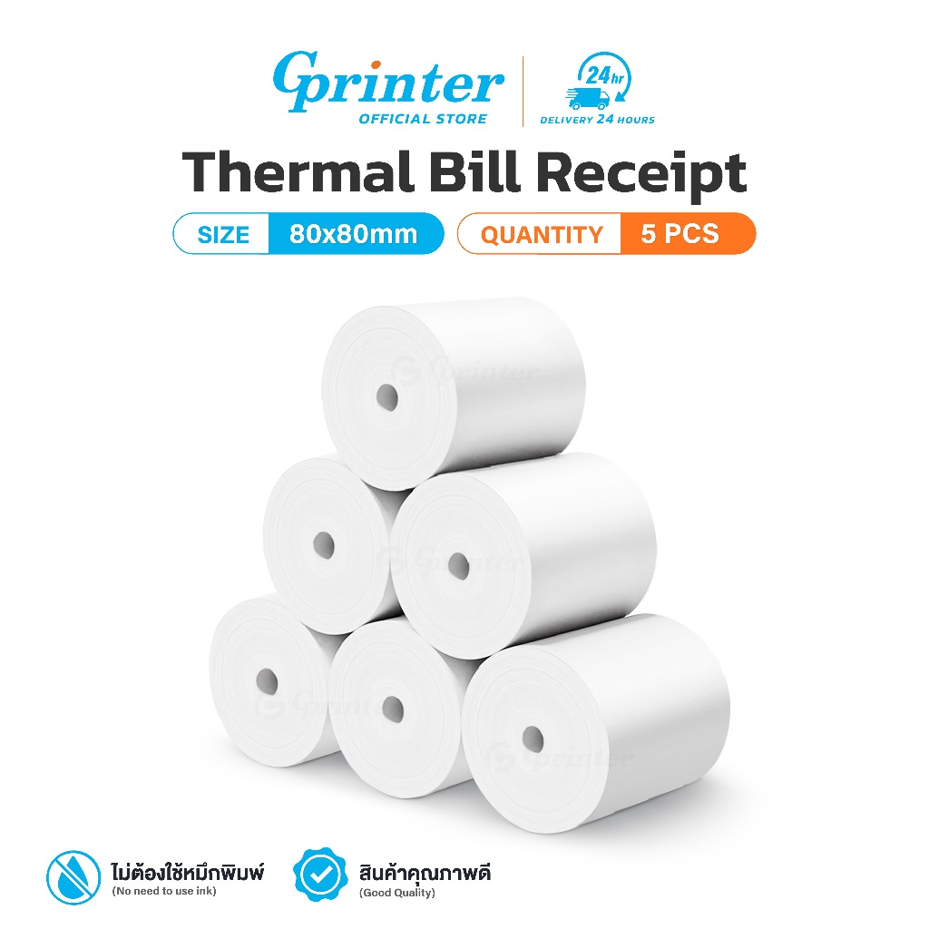 Gprinter กระดาษความร้อน 80x80 mm ไร้แกน แพ็ค 5ม้วน บิลใบเสร็จ กระดาษใบเสร็จ Thermal Paper ไม่ใช้หมึก