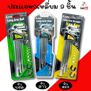 ประแจหกเหลี่ยม Eagle one (หัวตรง หัวบอล หัวดาว) หัวท๊อก ชุดห…