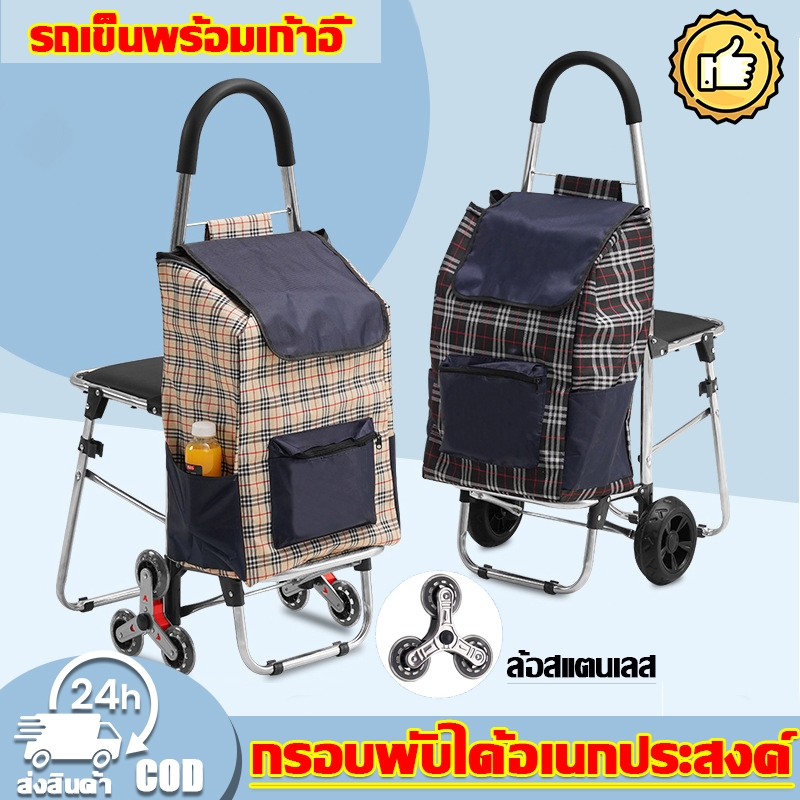 🌻อเนกประสงค์🌻 รถเข็นจ่ายตลาด รถเข็นพับได้ รถเข็น รถตะกร้าเข็นของ รถขนของ แบบนั่งบน รถเข็นพร้อมถุงผ้า ผ้าอ็อกซ์ฟอร์ดหนา