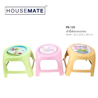 PB-129 เก้าอี้พลาสติกกลม ทรงเตี้ย เก้าอี้เด็ก ( พร้อมส่ง )