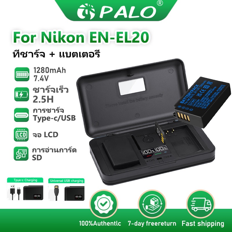 PALO EN-EL20 แบตเตอรี่กล้องและมัลติฟังก์ชั่น LCD ที่ชาร์จ สำหรับ Nikon 1 J1 J2 J3 S1 V3 AW1 Coolpix 