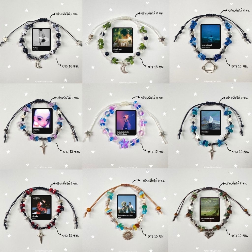 ♡ กำไลเชือกเทียนปกเพลง ♡ งานแฮนด์เมด กำไลลูกปัด วินเทจ มินิมอล เครื่องประดับ สร้อยข้อมือเชือก ถักมือ