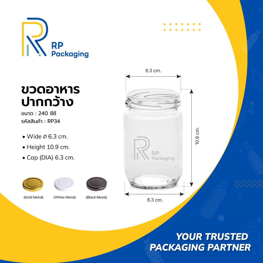 RP Packaging RP34 ขวดแก้วใส 240 ซีซี (8 ออนซ์) เกลียวล็อค พร้อมฝาเหล็ก Twist Off 63 มม.