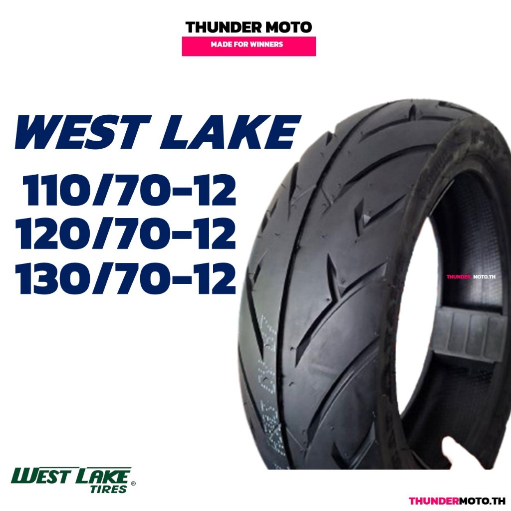 ยางเวสเลค ยางนอกไม่ใช้ยางใน WESTLAKE ขอบ 12 สำหรับ GRAND FILANO / MSX / KSR / VESPA