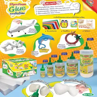 กาว กาวติดโฟม ไฮ คราฟท์ ขนาด 30 100 และ 250 กรัม Hi Craft Styro Foam Glue สำหรับติดโฟม (ราคาต่อ 1 ขวด)