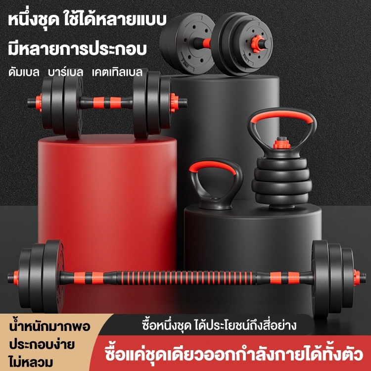 kades ดัมเบล ชุดดัมเบล10-40KG ปรับน้ำหนักได้ พร้อมแกนบาร์เบล ยกน้ำหนัก สร้างกล้ามเนื้อ ดำเบล