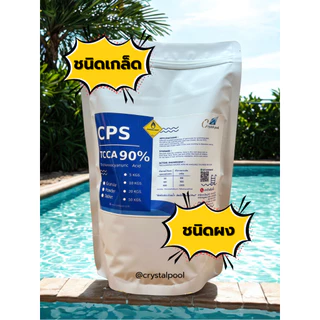 คลอรีน 90% ชนิดเกล็ด,ผง (1 kg.) ยี่ห้อ CPS เกรดพรีเมี่ยม