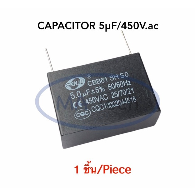 CBB61 450V 5uf Capacitor 5uf 450V คาปาพัดลม แอร์  จำนวน 1 ชิ้น ตัวเก็บประจุ