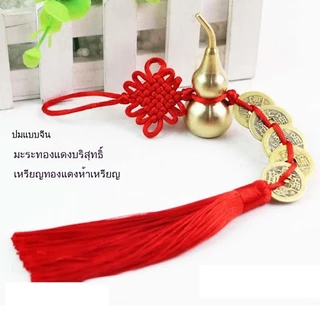 พร้อมส่งlถูก！เหรียญฮวงจุ้ย5จักรพรรดิ ปรับฮวงจุ้ย แขวนได้ทั้งหน้าประตู ภายในบ้านรถยนต์เสริมดวงโชคลาภ