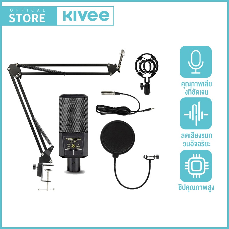 KIVEE Microphone ไมค์ คอนเดนเซอร์ BM800 ชุดไมโครโฟน V8 ชุดถ่ายทอดสด การ์ดเสียงระดับมืออาชีพ พร้อมขาต